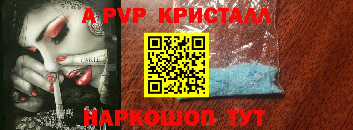 APVP кристаллы  Alfa_PVP СК КРИС  Вход с VPN  Нижневартовск 