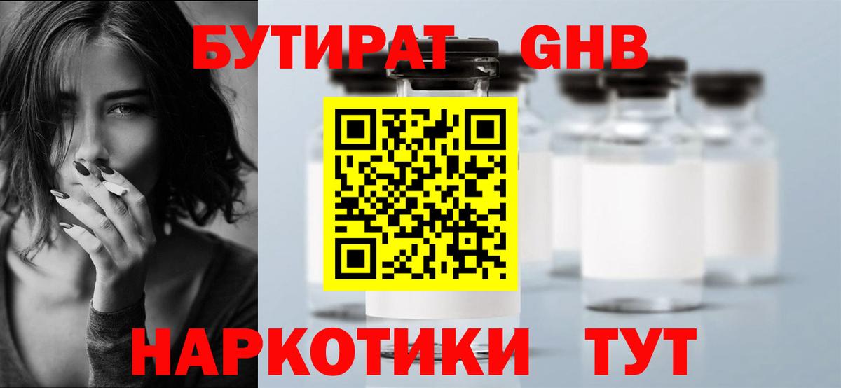 БУТИРАТ оксана  Вход с VPN  Бутират  Нижневартовск 
