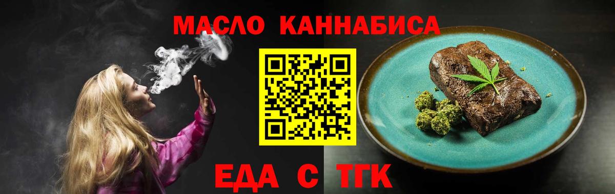 Еда ТГК конопля Нижневартовск