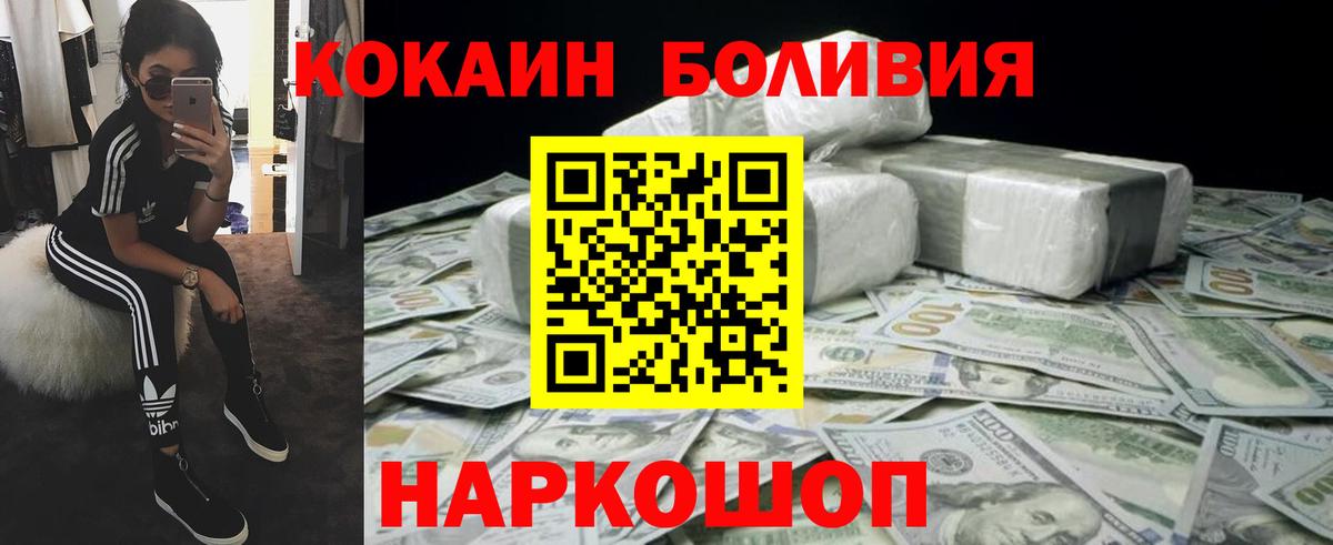 Кокаин Fish Scale  COCAIN  Вход с VPN  Нижневартовск  Cocaine Колумбийский 