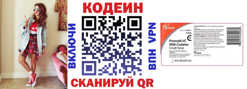 купить наркотики цена  shop какой сайт  Кодеин Purple Drank  Нижневартовск 