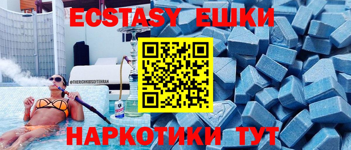 Нижневартовск  Ecstasy бентли  Вход с VPN  Экстази  Экстази ешки 