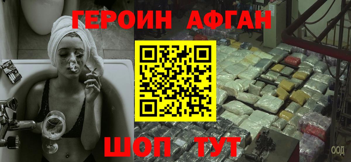 ГЕРОИН хмурый  Вход с VPN  Героин  Нижневартовск 