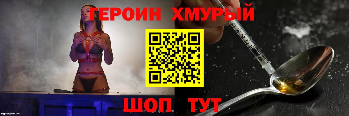 ГЕРОИН VHQ Нижневартовск