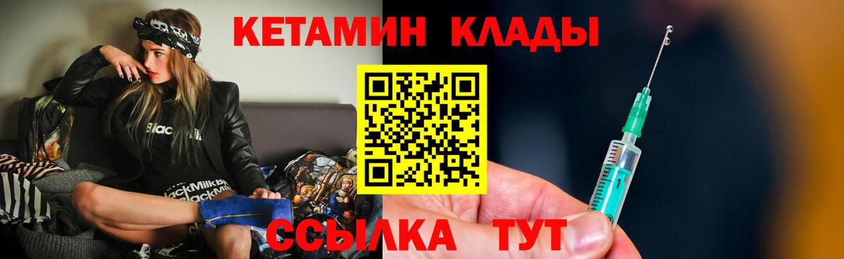 КЕТАМИН VHQ  Кетамин ketamine  Вход с VPN  Нижневартовск 