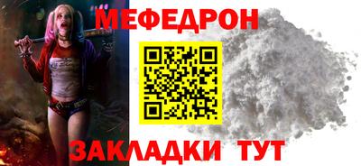 меф VHQ Гагарин