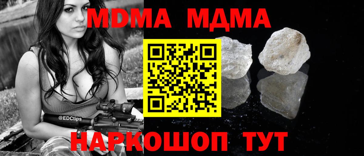 МДМА молли  Вход с VPN  Нижневартовск 
