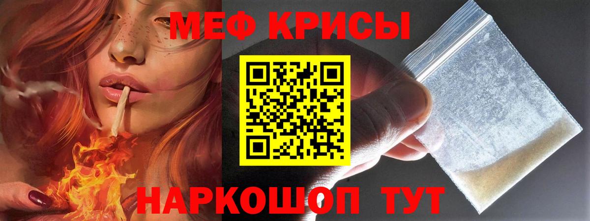 Мефедрон Нижневартовск