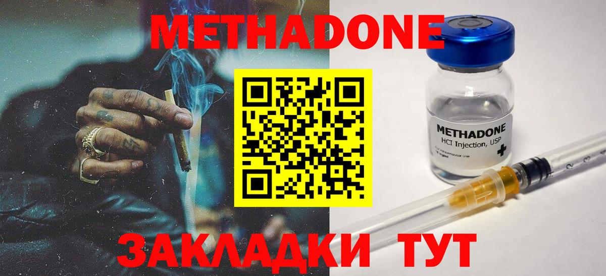 МЕТАДОН VHQ  Вход с VPN  маркетплейс клад  МЕТАДОН белоснежный  Нижневартовск 