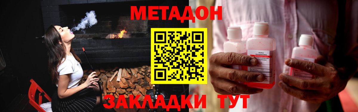 МЕТАДОН кристалл Нижневартовск