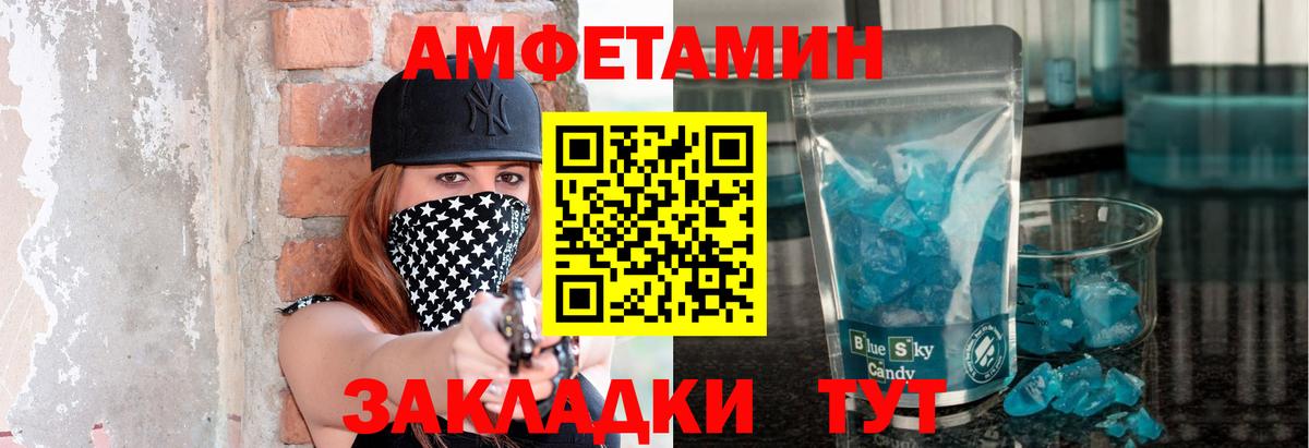 Нижневартовск  МЕТАМФЕТАМИН пудра  Вход с VPN 