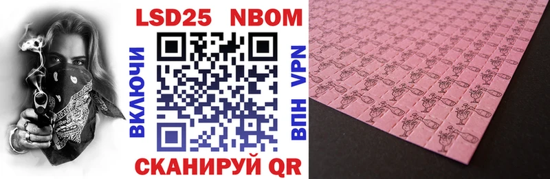 Марки 25I-NBOMe 1500мкг  где можно купить   Нижневартовск 