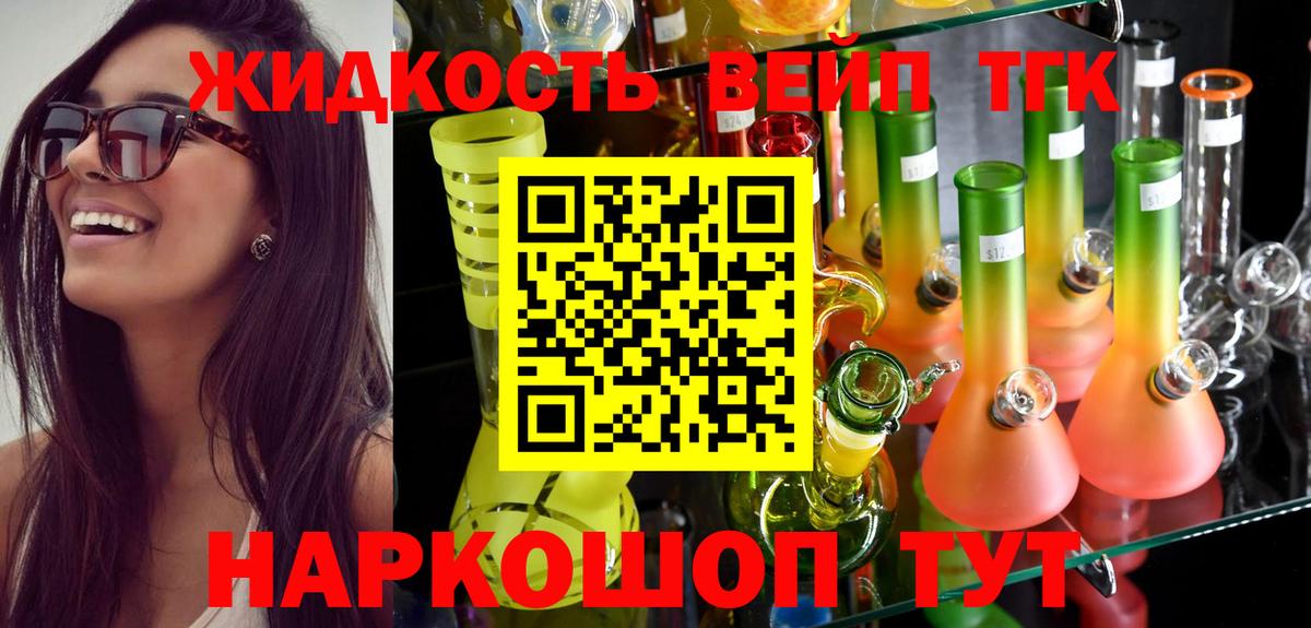 ТГК вейп с тгк  где продают   Дистиллят ТГК концентрат  Нижневартовск  Вход с VPN 